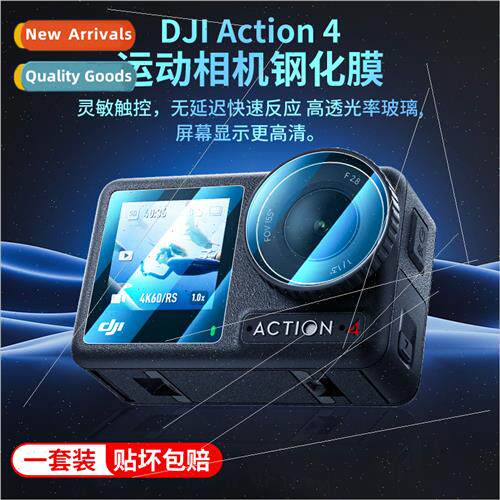 Osmo Action4 al Bezel Film HD Lens Film DJI Tempered Film Sc