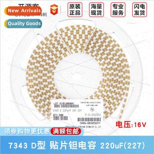 7343 Chip Tantalum Capacor D Type 220uF ±20% 16V CA45-D016M