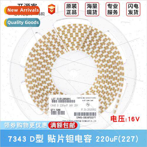 7343 Chip Tantalum Capacor D Type 220uF ±20% 16V CA45-D016M