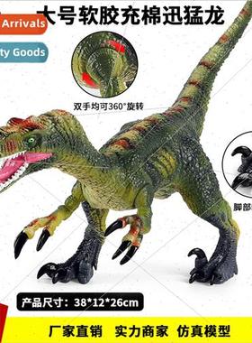 Jurassic large soft rubber velociraptor Tyrannosaurus Rex di