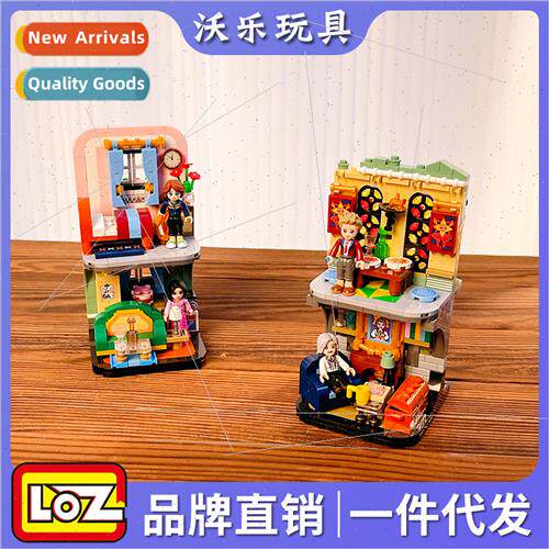 New small particle building blocks 1666-69 magic school magi