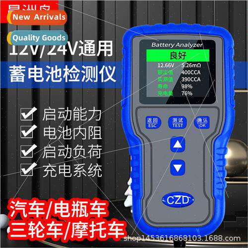Battery battery tester voltmeter car battery tester battery
