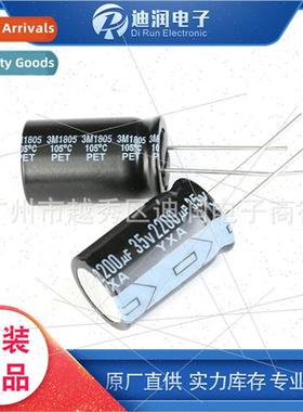 Japan  Inserted Aluminum Electrolytic Capacors 35V/2200UF 20