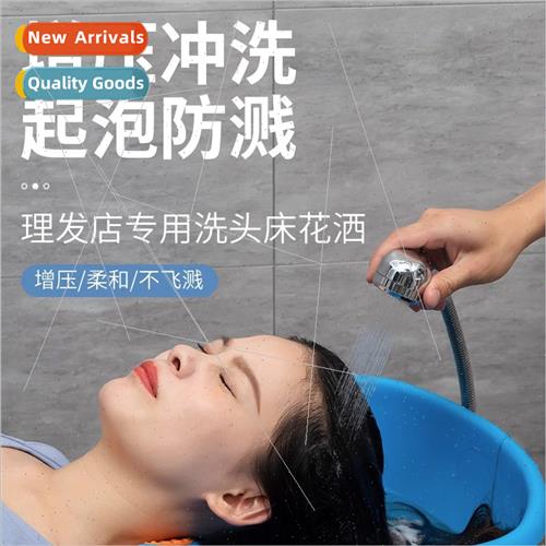 Shampoo bed faucet hairdressing barber  pressurized shower h