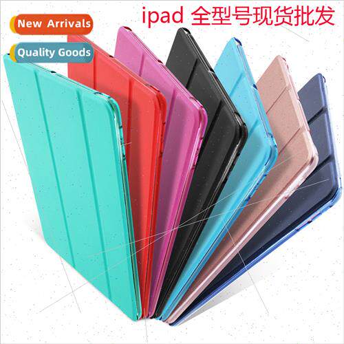 适用2020 new iPad case 11 inch tablet case air10.2 inch tabl