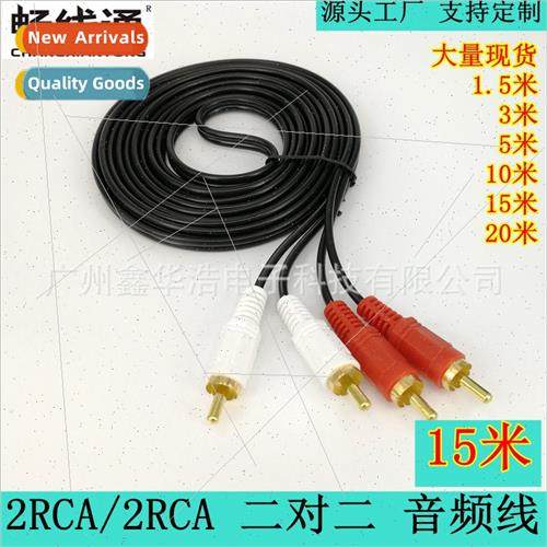 15 meters two to two audio cable double lotus 2 to 2 lotus c