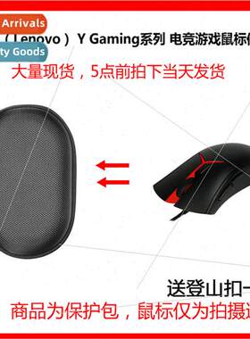 Protective Case适用Lenovo Y Gaming Gaming Mouse