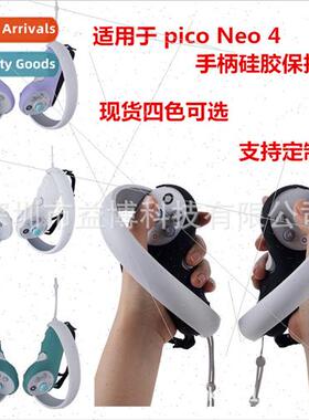 Pico Pro4 Grip Cover licone Protective Case licone Protectiv