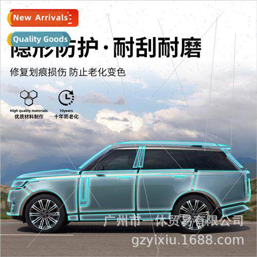No cutting适用Range Rover Sport TPU invisible car body bumpe