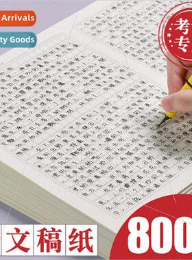 Square 800 grid composion paper student exam special composi