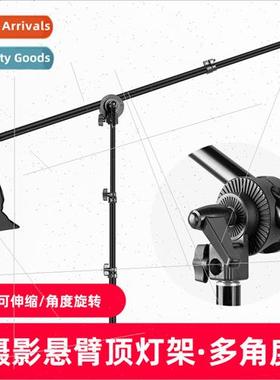 Photography top light stcross arm stfill flash cross bar bra