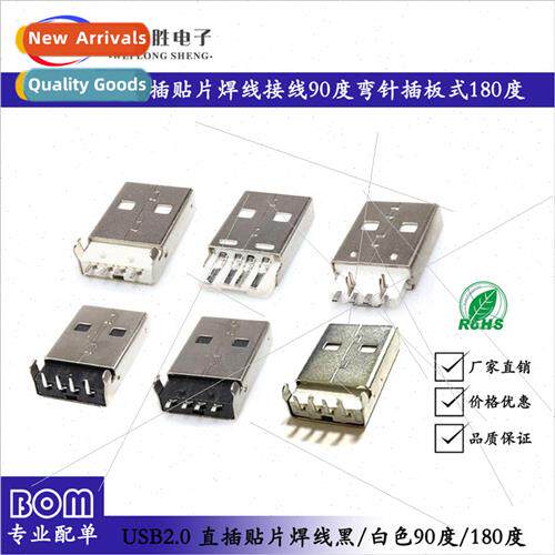 USB2.0A male patch straight plug soldering cable wiring 90 d