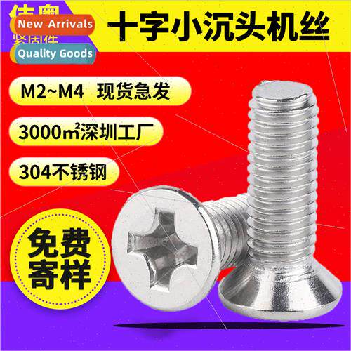 304 FM small screws cross small flat head screws machine thr