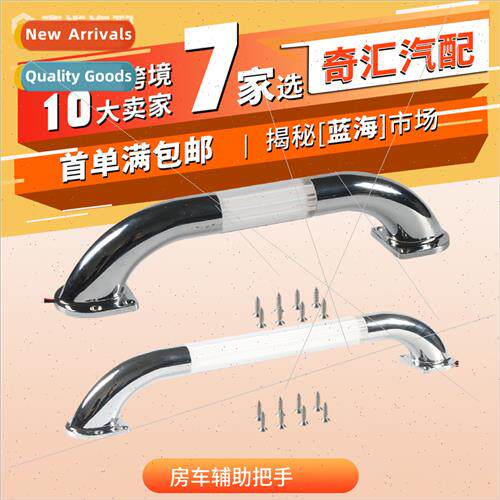 Yacht RV Auxiliary Handle ghted Door de Handle Non-slip Larg