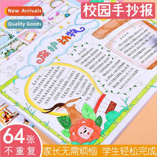 Festivals a3 handbill semi-finished templates children drawi