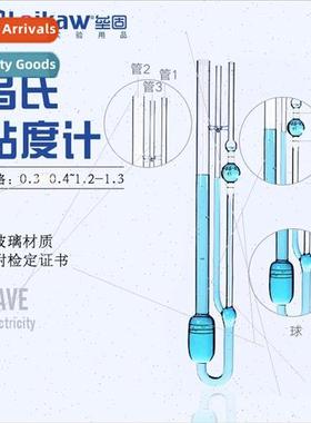 Viscometer wh Constant Vulcanometer Capillary Viscometer/wh