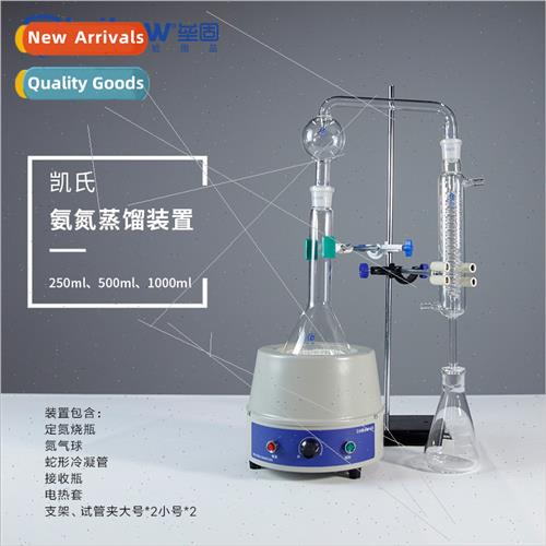 Ammonia nrogen distillation device Kjeldahl ammonia nrogen d