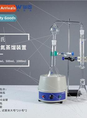 Ammonia nrogen distillation device Kjeldahl ammonia nrogen d