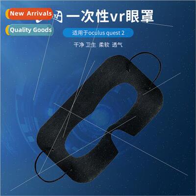 适用oculus quest 2 disposable VR eye mask sweat isolation cl