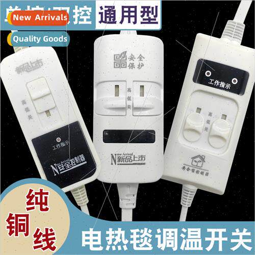 Electric blanket thermostat swch dual control thermostat hig