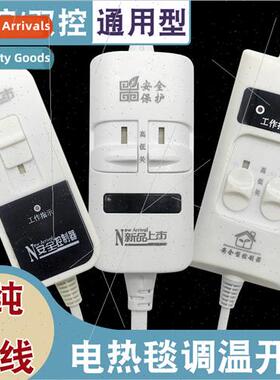 Electric blanket thermostat swch dual control thermostat hig