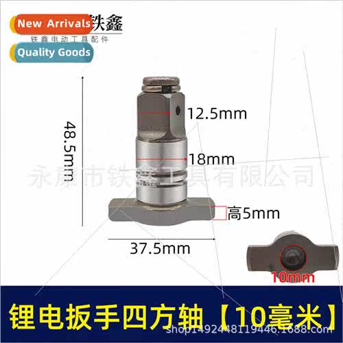 Repair lhium wrench output shaft lhium wrench shaft 04906