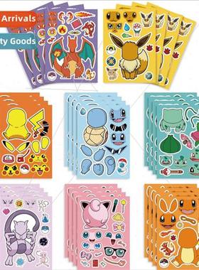 CM2304005 Pika children anime cartoon parent-child interacti