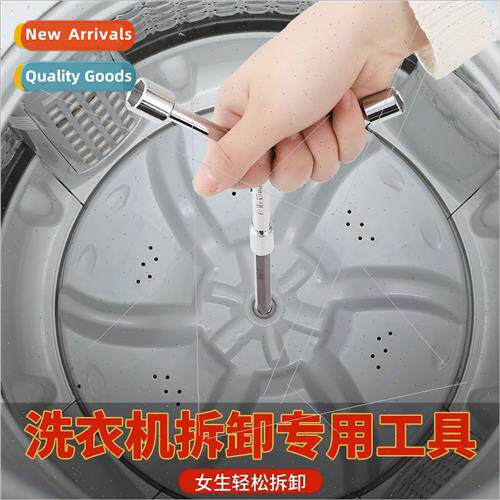 Washing machine wheel plate screw removal special tool core