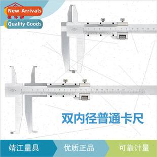 Circlip groove double internal groove digal vernier caliper