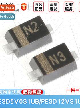 PESD5V0S1UB PESD12VS1UB SMT ESD Diode