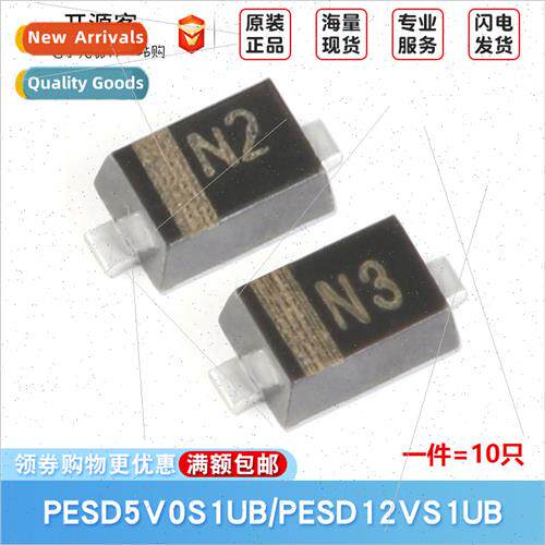 PESD5V0S1UB PESD12VS1UB SMT ESD Diode
