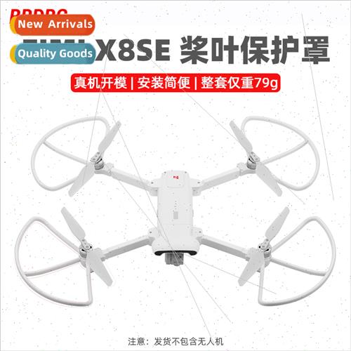 适用FIMI X8SE drone propeller blade propeller wing shield pr