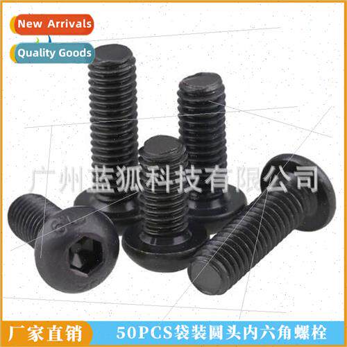 Round head hexagon socket head cap screws 50pcs bag black sc