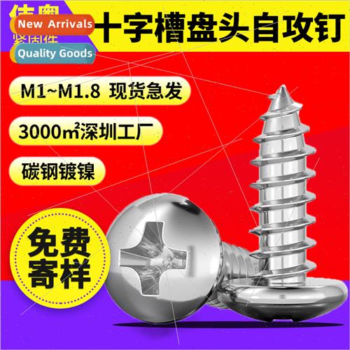 M1-M1.8 Cross recessed pan head tapping screws Carbon steel - 实物图