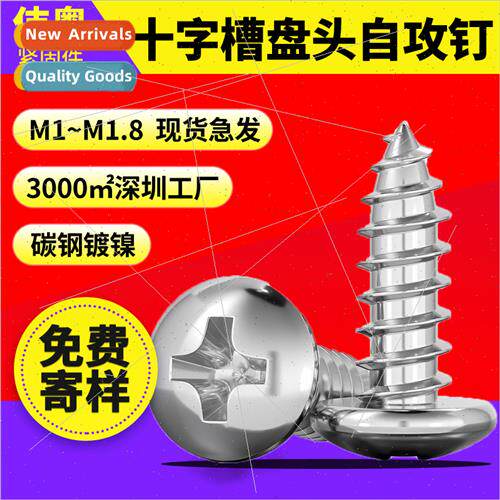 M1-M1.8 Cross recessed pan head tapping screws Carbon steel