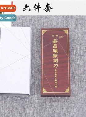 6pcs Seal Cutting Knife Set Seal Stamp Engraving Stone Carvi