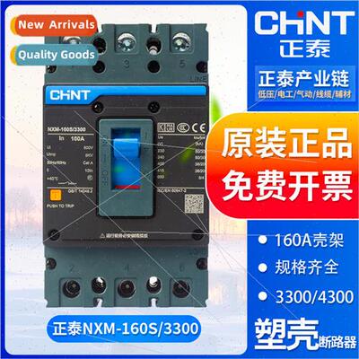 Molded Case Circu Breaker Master Swch NXM-160S Three Phase T