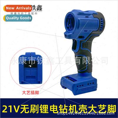 thium 21V brushless lhium drill case housing Cordless drill