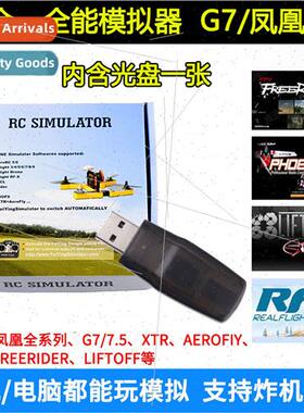 G7 mulator Chinese 22-in-1 XTR Phoenix 4.0 Chinese G5 G5.5 G