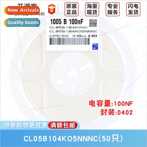 0402 Chip Capacor 16V 100nF104±10% Material: X7R CL05B104KO