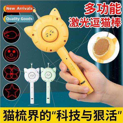 New pet multifunctional laser teaser cat stick toy a key to