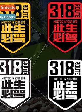 Highway G318 line this life must drive car stickers scratche
