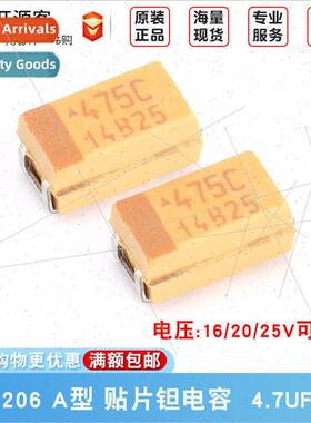 1206 Chip Tantalum Capacor Type 3216A 4.7uF 10%20% 16V20V25V