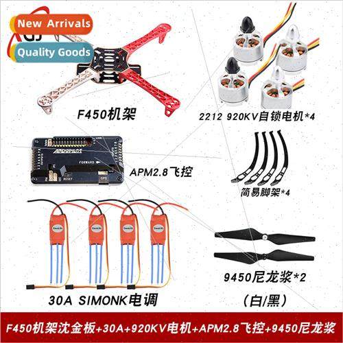 F450 F550 Rack Set Student Teaching Education Training DIY A