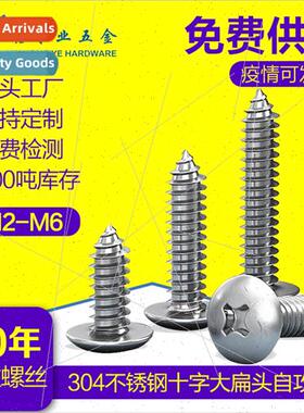 304 TAM3-M6 large flat head tapping screws wood screws cross