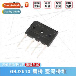 Flat Bridge GBJ2510 GBJ 25A/1000V Rectifier Bridge Stack lic