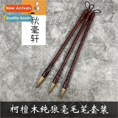 Red sandalwood sandalwood large medium small cases pure wolf