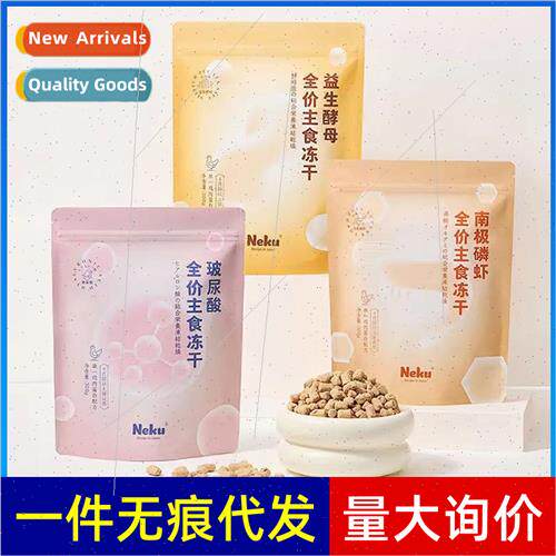 cool staple food freeze-dried raw bone meat full chicken cat