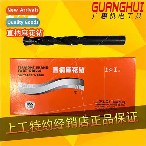 Shank Twist Drill HSS High Speed Steel Drill Bs 13.6 16mm Dr