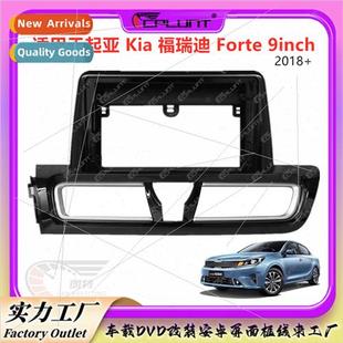 Variety set frames适用Kia KIA Cerato Cerato Forrester Androi